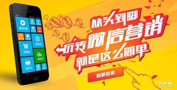 搶占流量高地！南寧微信文章浮動(dòng)廣告銷售誠(chéng)招代理商，共創(chuàng)營(yíng)銷新藍(lán)海