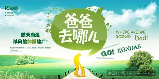 航天康達(dá)樹(shù)脂門 創(chuàng)新創(chuàng)業(yè)新藍(lán)海，全國(guó)招商開(kāi)啟財(cái)富之門